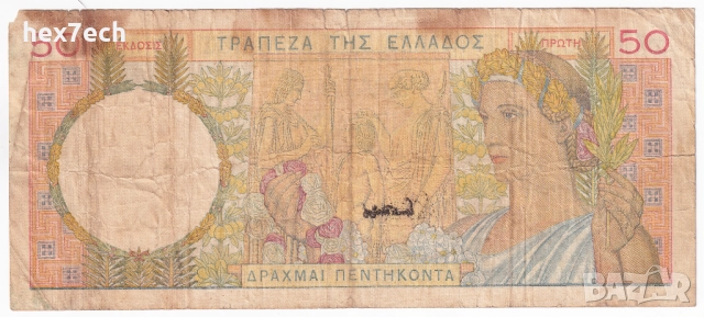 ❤️ ⭐ Гърция 1935 50 драхми ⭐ ❤️, снимка 3 - Нумизматика и бонистика - 52835024