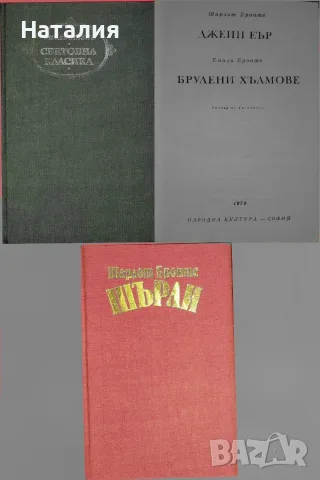 Стари книги в добро състояние , снимка 4 - Художествена литература - 55893924