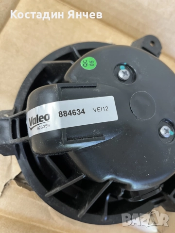 Valeo 884634 Вентилатор за парно,клима за Renault , снимка 5 - Части - 56167863