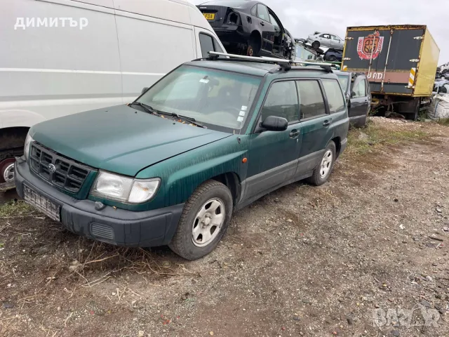 Subaru Forester 2.0 I НА ЧАСТИ субаро форестър 2.0 бензин 4x4, снимка 3 - Автомобили и джипове - 48005205