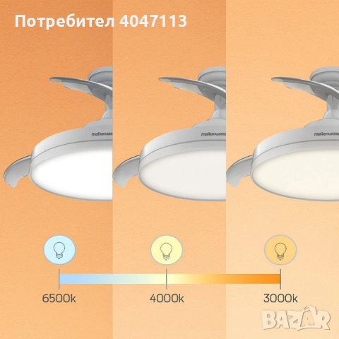 Вентилатор за таван с осветление, Brizy Bright Foldable -50% отстъпка, снимка 2 - Вентилатори - 51449422