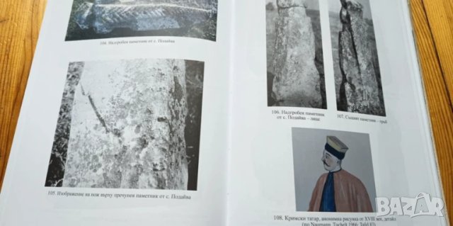 Избрани студии. Том 2: Суфизъм, архитектура и изкуство на турците в България - Любомир Миков, снимка 5 - Специализирана литература - 51040292