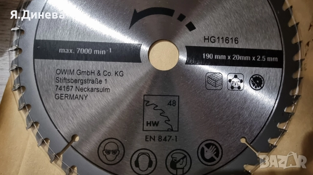 Ръчен цирколяр Parkside 1350w , снимка 11 - Други инструменти - 52945189