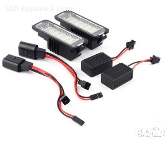 LED Плафони За Регистрационен Номер За:Golf;Polo;Passat B6/B7;CC;Seat Altea;Ibiza;Leon;Toledo;Skoda, снимка 4 - Аксесоари и консумативи - 32910900