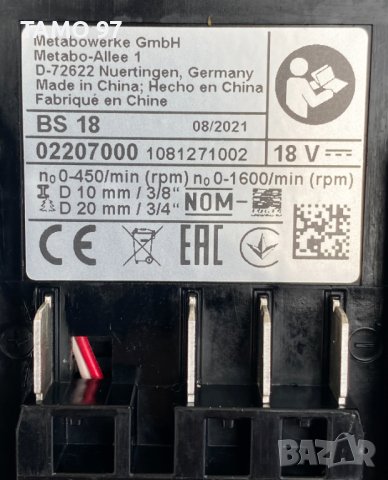 Metabo BS 18 - Акумулаторен винтоверт като нов!, снимка 5 - Винтоверти - 40953574