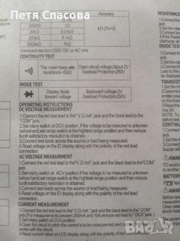 Мултицет, Мултиметър Aneng SZ308, снимка 9 - Друга електроника - 52493465