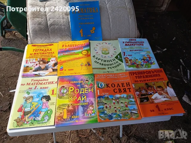 детски книжки-30лв, снимка 1