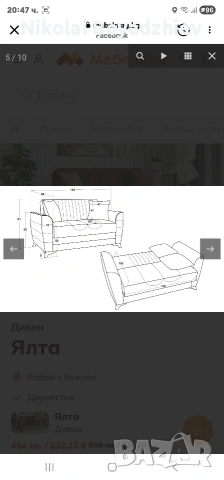 Диван двуместен , снимка 5 - Дивани и мека мебел - 53114365