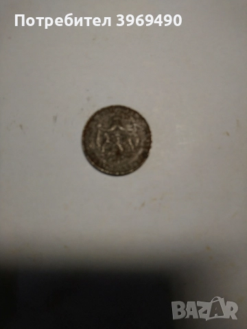 Монета 2 лева 1941 г., снимка 4 - Нумизматика и бонистика - 52859301