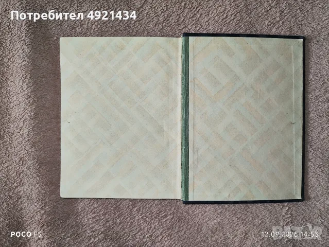 Стара книга "Войнишка библиотека" 1917 г., снимка 3 - Българска литература - 56041326