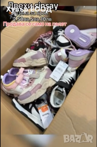 Микс палети с Дрехи SINSAI, снимка 4 - Други - 52628636