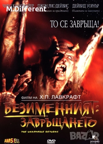 Търся тези филми на ДВД! 