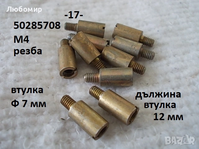 Спец винт микроскоп Carl Zeiss - списък, снимка 17 - Медицинска апаратура - 52139069