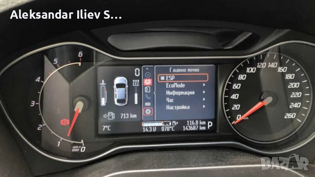 Ford Convers+ софтуер и Български език, снимка 2 - Сервизни услуги - 39602757