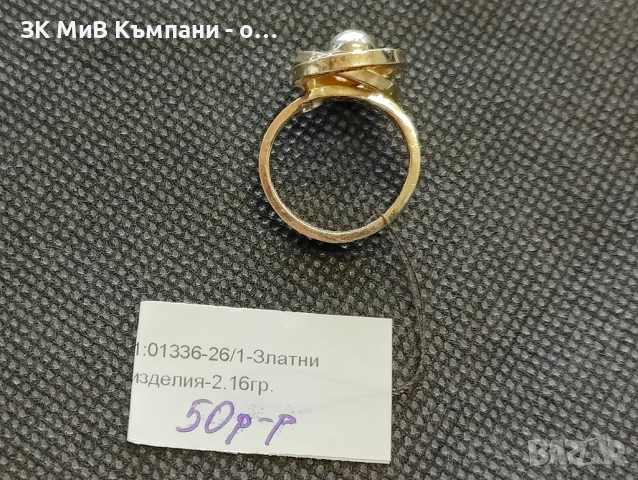 Златен дамски пръстен 2.16гр-14к, снимка 2 - Пръстени - 53599226