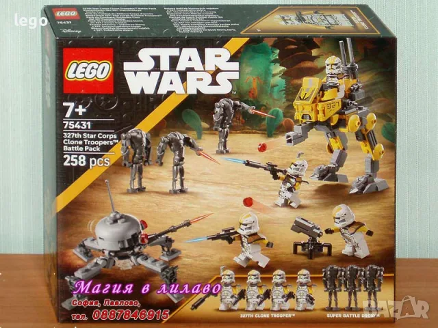 Продава LEGO Star Wars 75401 75402 75403 75404 75405 75410 75411 75412 75414 75415 75417 75418 75431, снимка 13 - Конструктори - 47898072