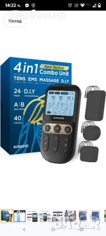 4 в 1 - DIY & Tens Unit & EMS & масажен мускулен стимулатор, двуканална TENS Units терапевтична

