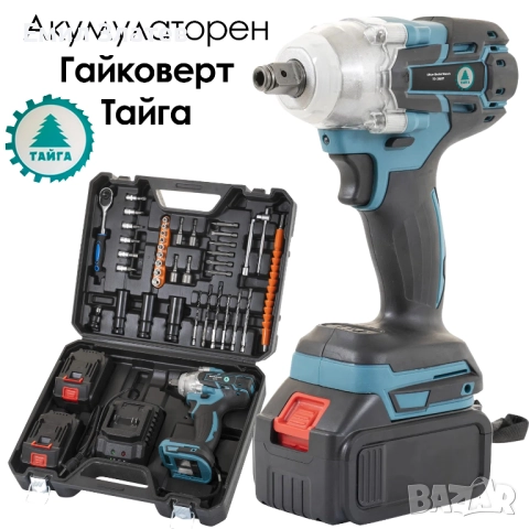 36V, 8Ah Акумулаторен Гайковерт Тайга , снимка 5 - Други инструменти - 52615410