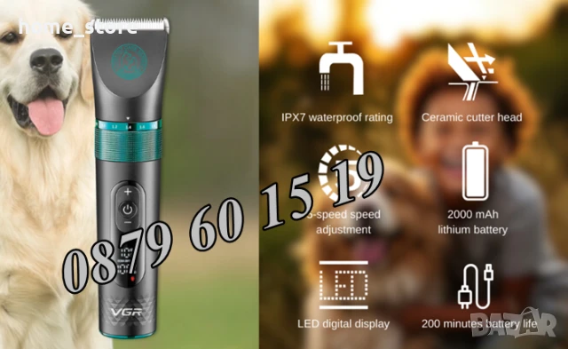 Професионална машинка за подстригване на кучета, котки,домашни любимци VGR V-209, снимка 2 - Други стоки за животни - 50493711