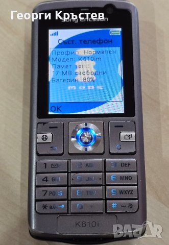 Sony Ericsson K610, снимка 9 - Sony Ericsson - 44309896