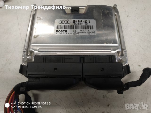 КОМПЮТЪР ECU AUDI A4 2.5 TDI 150 к.с. 8E0907401D, 0281010823, 8E0 907 401D , 0 281 010 823, снимка 2 - Части - 41431106