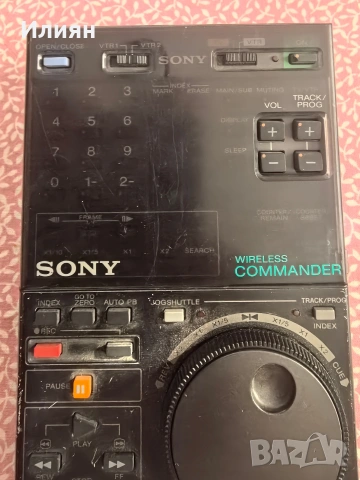 Дистанционно