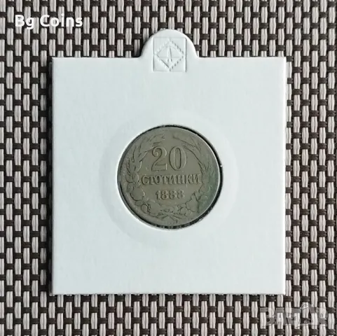 20 стотинки 1888
