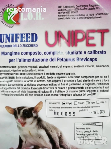 Храна за захарни катерички