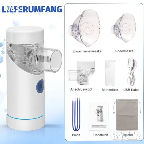 Преносим инхалатор BellaGesundheit с мундщук и маска, преносим комплект небулизатор за деца и възрас, снимка 12 - Други - 47729478