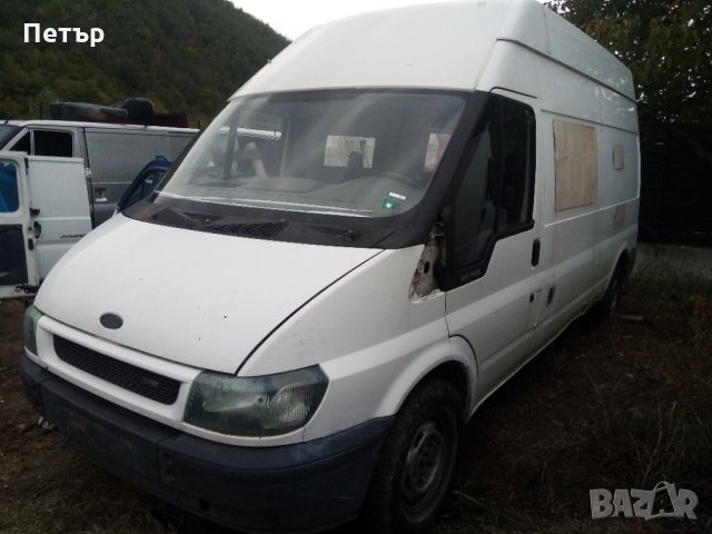 Форд транзит 2.0дизел 125 коня на части, снимка 3 - Бусове и автобуси - 34544606