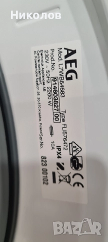 Инверторна пералня със сушилня с пара AEG L7WB64683 (L7WBG68W) 8/4 кг, снимка 8 - Перални - 51953096