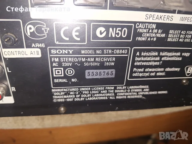 Продавам Sony STR-DB840 QS 5.1 AV Ресивър - 5 x 100W реална мощност - Dolby Digital, DTS, Pro Logic, снимка 7 - Ресийвъри, усилватели, смесителни пултове - 55826518