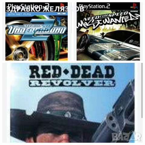 FeeMcBoot хак Флашка с 16 игри PS2, снимка 5 - Игри за PlayStation - 52618453