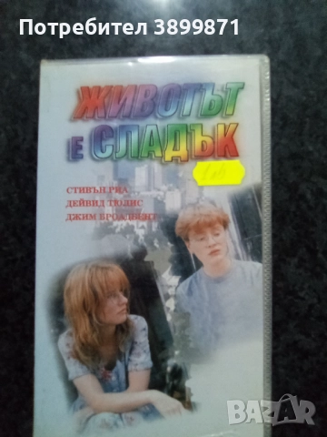 Продавам видеокасети цена 10 лева, снимка 15 - DVD филми - 51634607