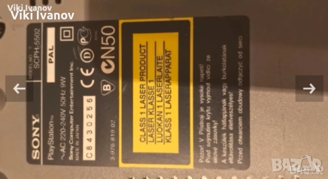 PLAYSTATION PS1 SCPH-5502, снимка 2 - PlayStation конзоли - 53155338