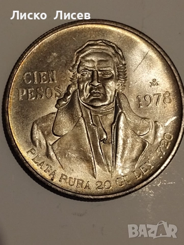 Мексико 1978г. 100 песос