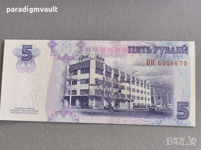 Банкнота - Приднестровие - 5 рубли UNC | 2007г., снимка 2 - Нумизматика и бонистика - 55967082