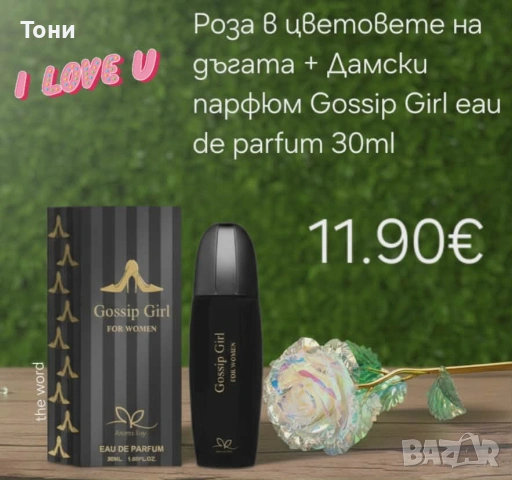 цена на всяка снимка , снимка 9 - Подаръци за жени - 53204579