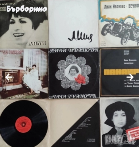 Лили Иванова, снимка 8 - Грамофонни плочи - 52292086
