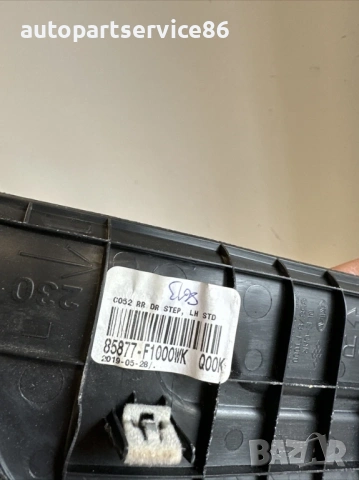 Стъпало за задна лява врата хибрид за KIA Sportage 1.6 CRDi (2020) 85878-F1000, снимка 2 - Части - 53356401