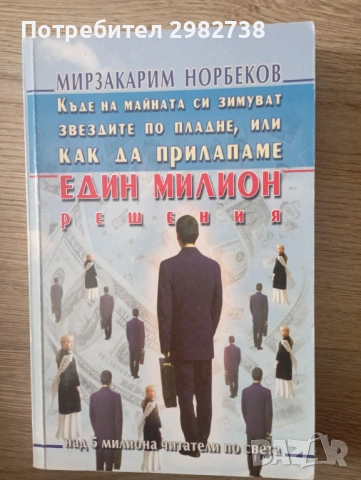 Книги - различни заглавия, снимка 2 - Художествена литература - 53297199