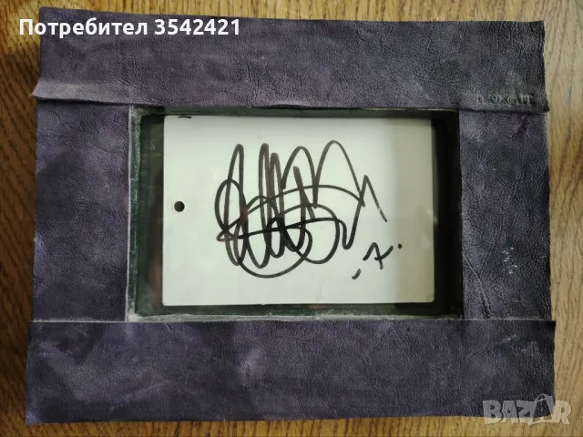 Футбол. Локомотив Пловдив. Автограф на Хюн Мин Сон, Тотнъм. 