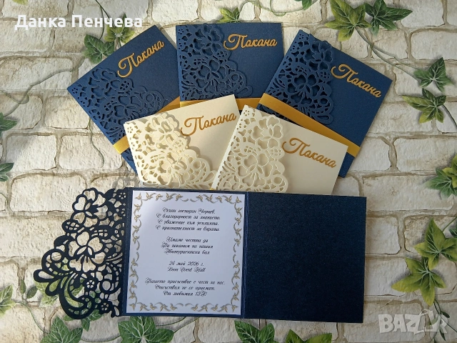 Покана за абитуриентски бал,юбилей , сватба, кръщене 