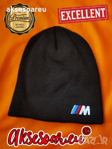 Зимна шапка с бродирана 3D емблема лого на кола BMW M-power Mercedes Volkswagen POLICE БМВ М-пауър М, снимка 8 - Шапки - 41381336