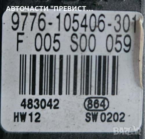 Задно Ляво Моторче Стъклоповдигач Сеат Толедо 2 Леон Seat Toledo 2 Leon OEM f005s00059, снимка 2 - Части - 53712566