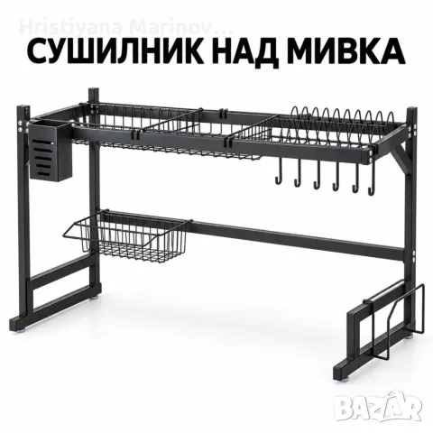 ️Двуетажен сушилник за съдове над мивка – 85 см, снимка 2 - Сушилници - 56142298