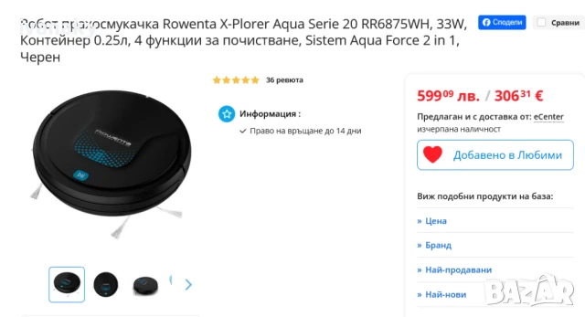 Намален от 485 лв-Робот прахосмукачка Rowenta+Моп, снимка 8 - Прахосмукачки - 50879004