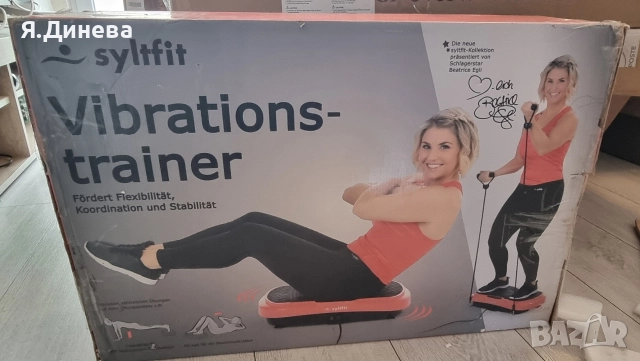 Вибрационна плоча за тренировки Syltfit 200w
