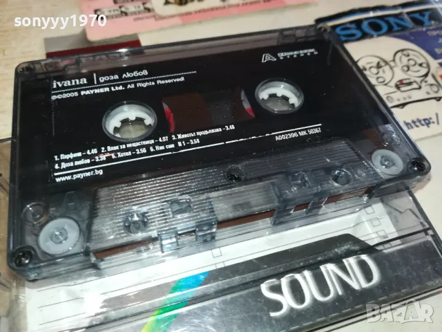 ИВАНА-ДОЗА ЛЮБОВ-ОРИГИНАЛНА КАСЕТА 0702251110, снимка 5 - Аудио касети - 49004251