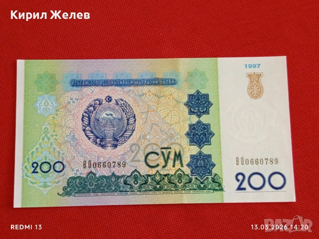 Банкнота УЗБЕКИСТАН много красива перфектно състояние непрегъвана за КОЛЕКЦИЯ ДЕКОРАЦИЯ 54024